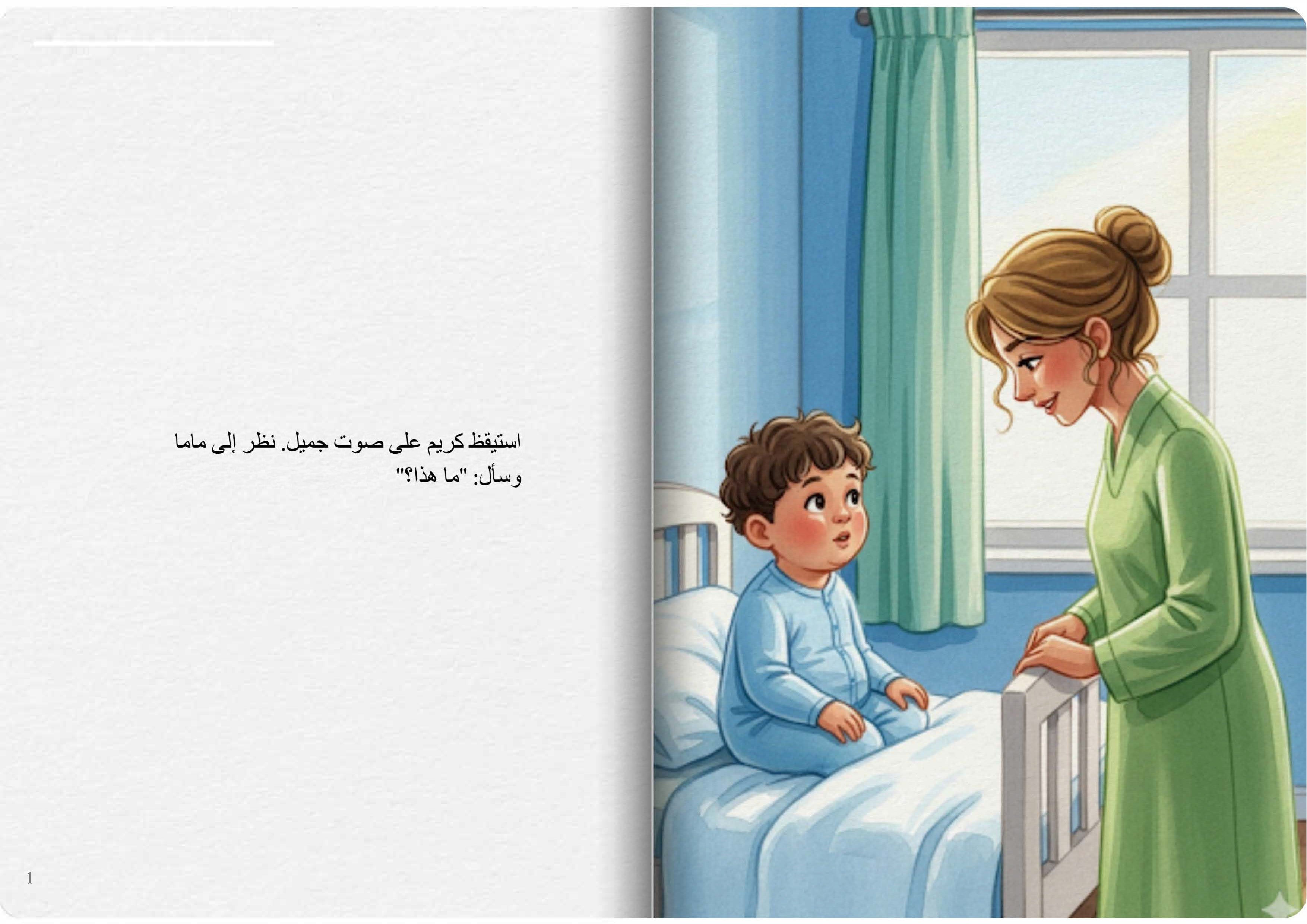 رمضان في بيتنا